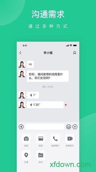 安居乐装 安居乐装