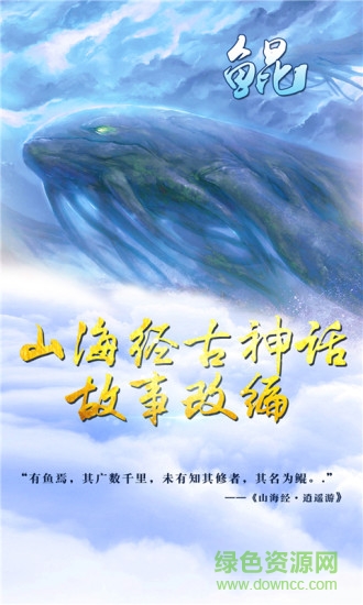 诛神传
