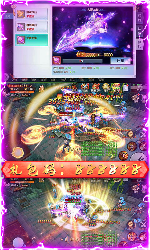 神仙诀