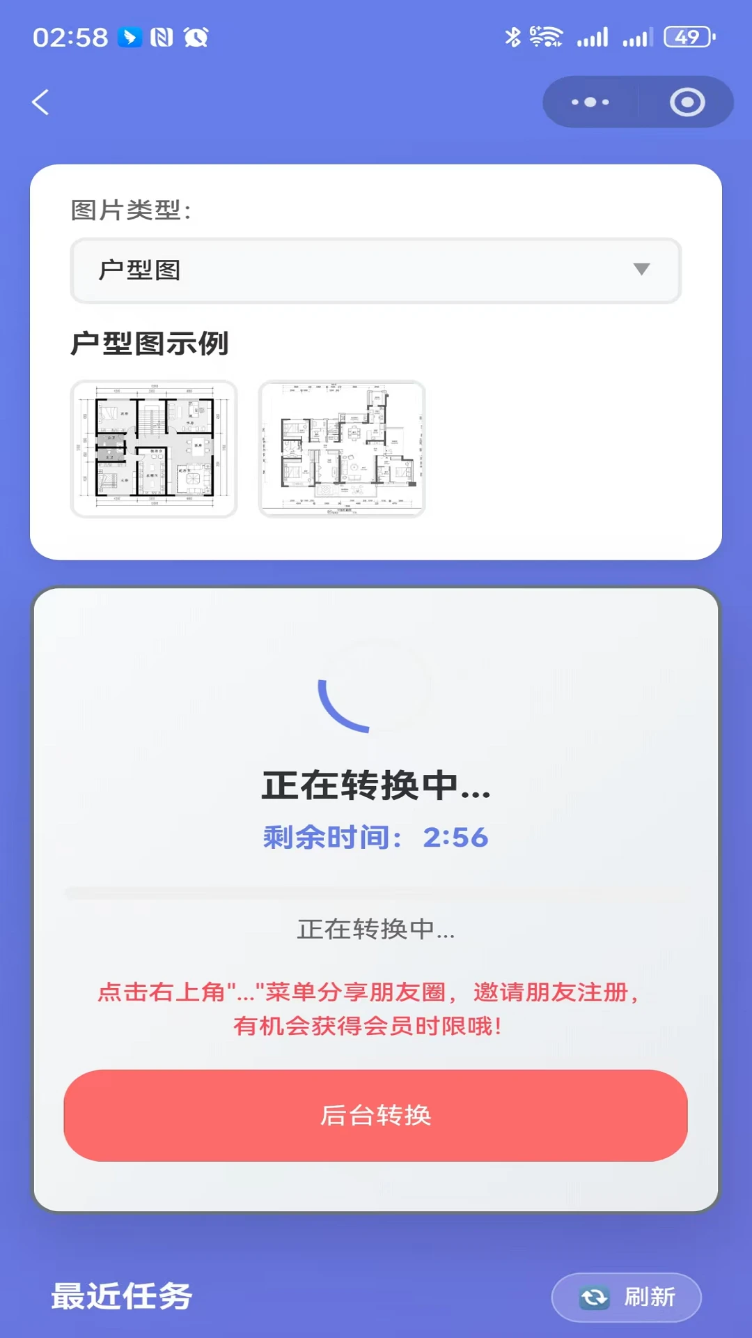 图片转CAD