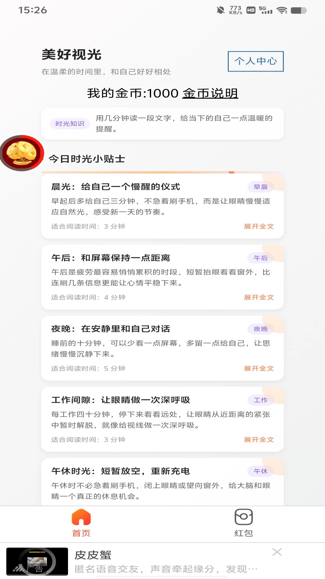 美好视光 美好视光