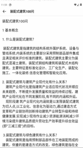建学通
