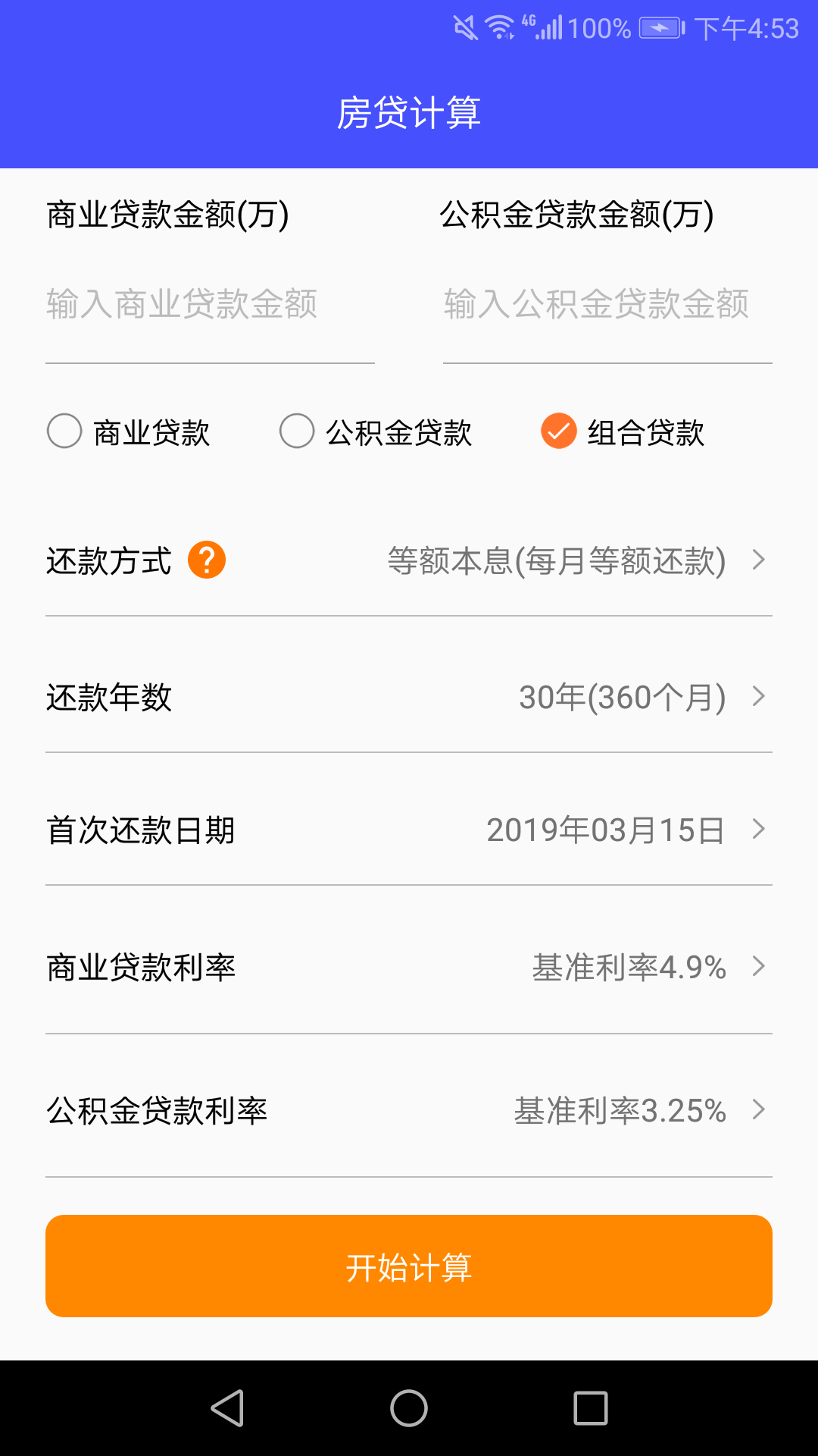 有数计算器