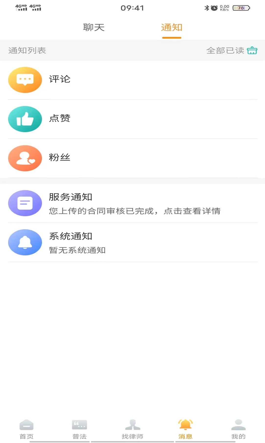 法能手