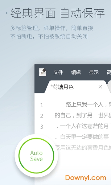 超卓文本编辑器最新版 超卓文本编辑器最新版
