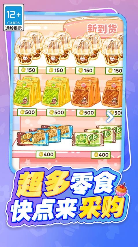 吃货萌宠的天堂