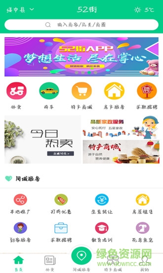 52街