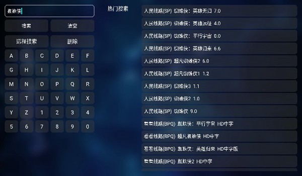 vip影视电视版app 最新版v1.0.0