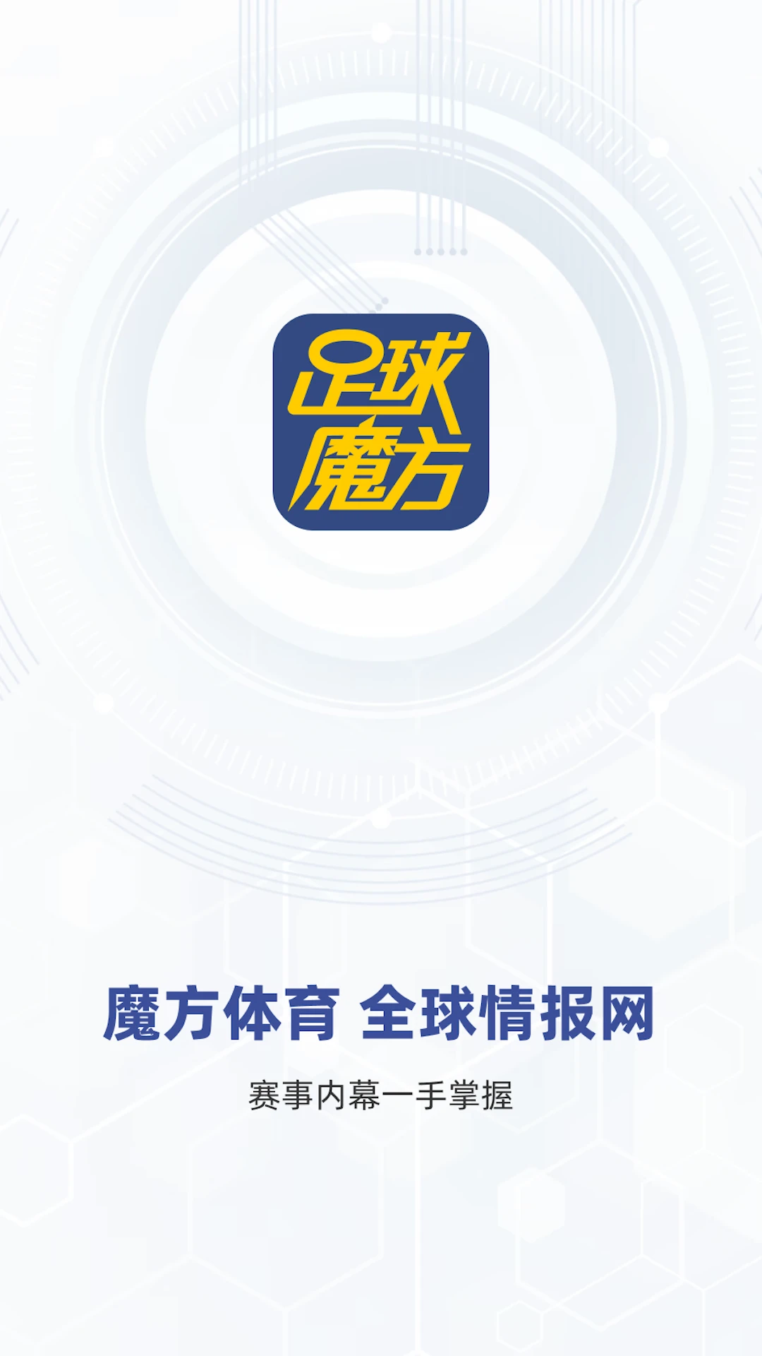 足球魔方 足球魔方