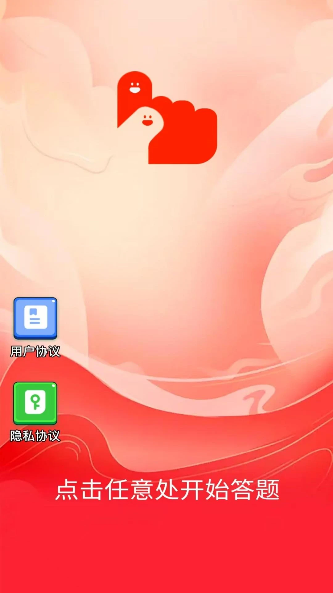 弹指一点