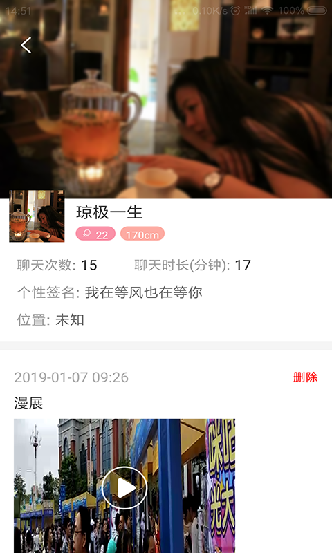 嗒扇