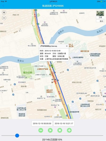 北斗助手
