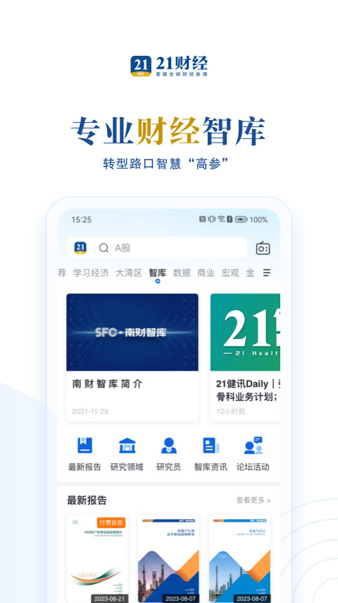 21财经
