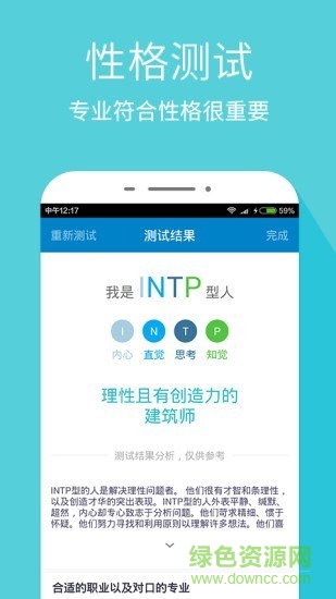 完美志愿 完美志愿