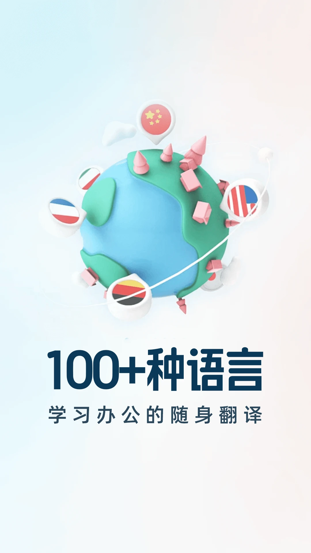 Deep全能翻译AI