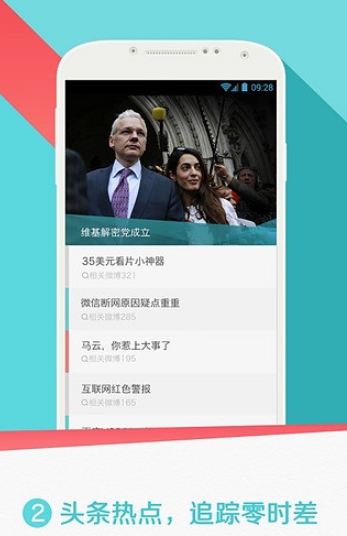 微博订阅