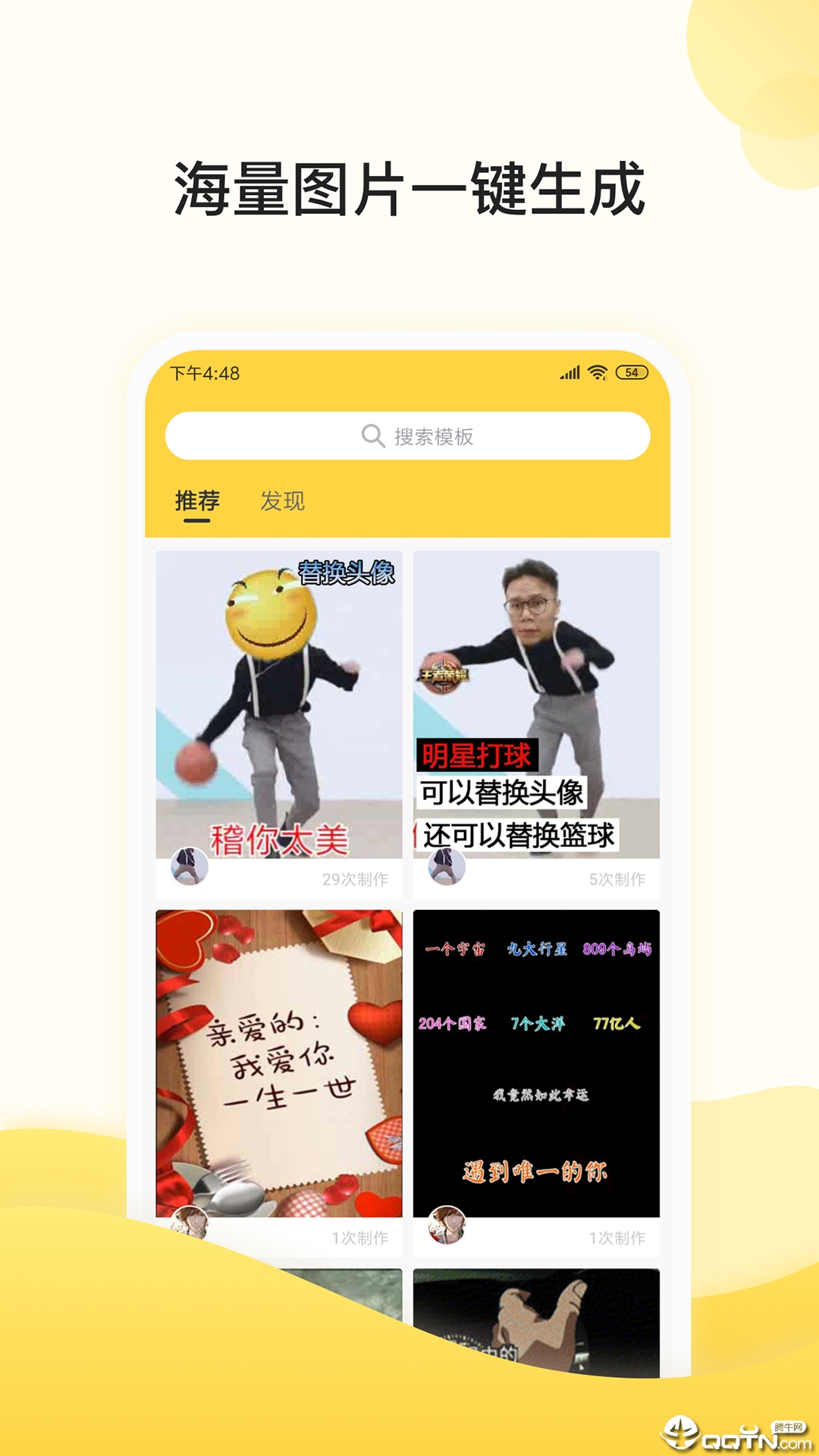 Biu视频制作