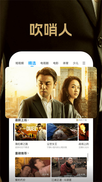 pp视频ios客户端(原pptv聚力视频)