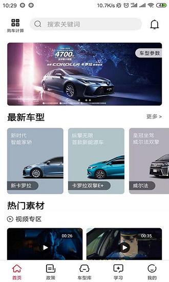 销售宝 销售宝