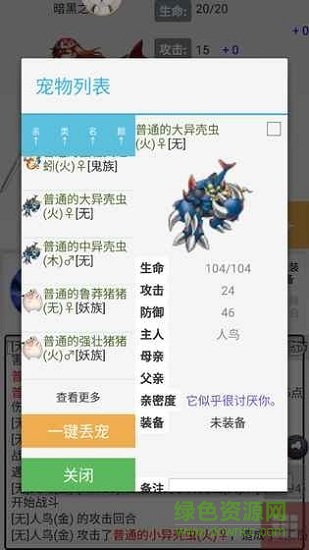 勇者闯迷宫