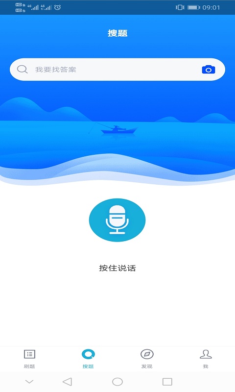 三类人员题库