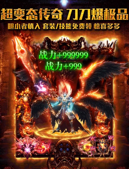 烈焰封天高爆版