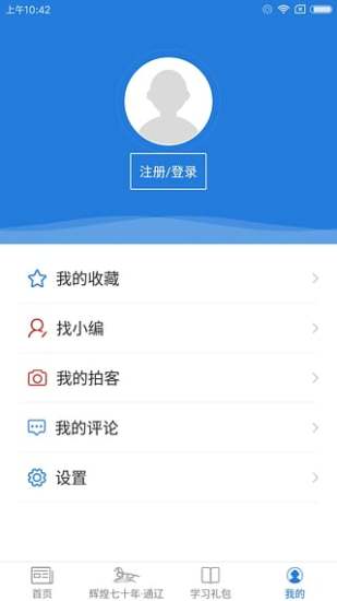 数字通辽