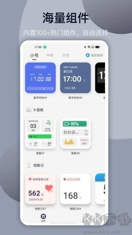 万能小组件 Top Widgets 万能小组件 Top Widgets