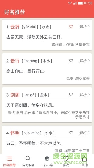 麒麟取名起名字 麒麟取名起名字