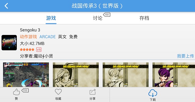 战国传承3