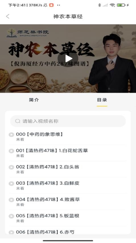 师芝林 师芝林