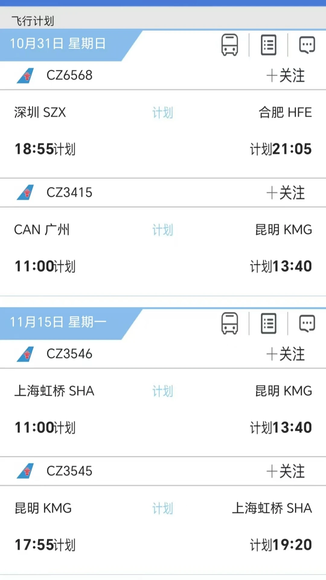 智慧云掌平台