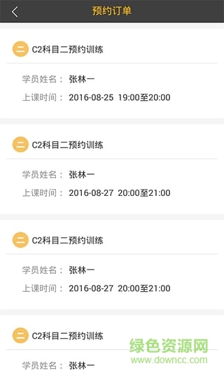 斑马教练 斑马教练