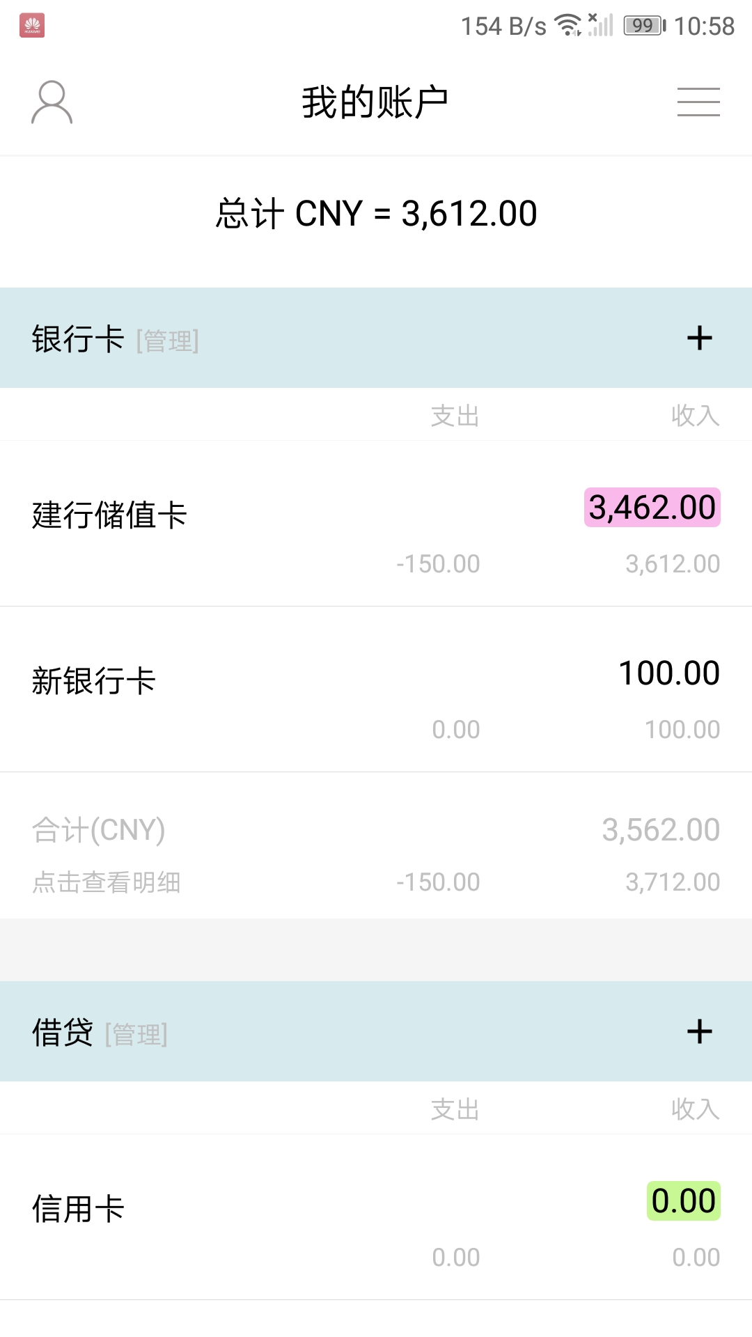 资金记账app
