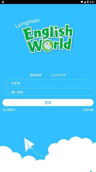 朗文英语世界 朗文英语世界