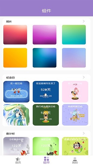 APP换图标