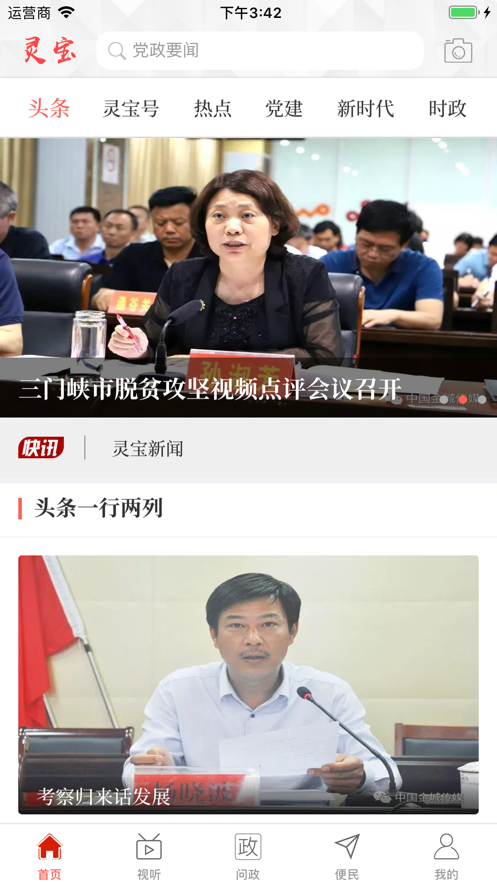 云上灵宝