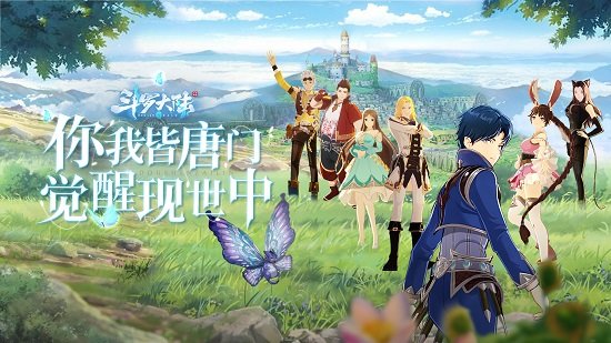 斗罗大陆2绝世唐门手游