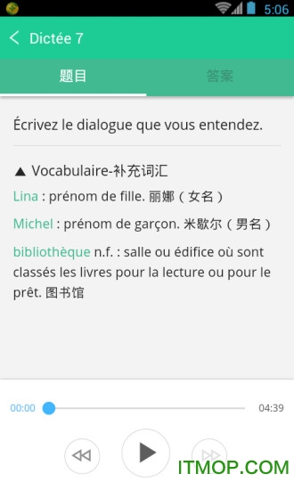 循序渐进法语听写