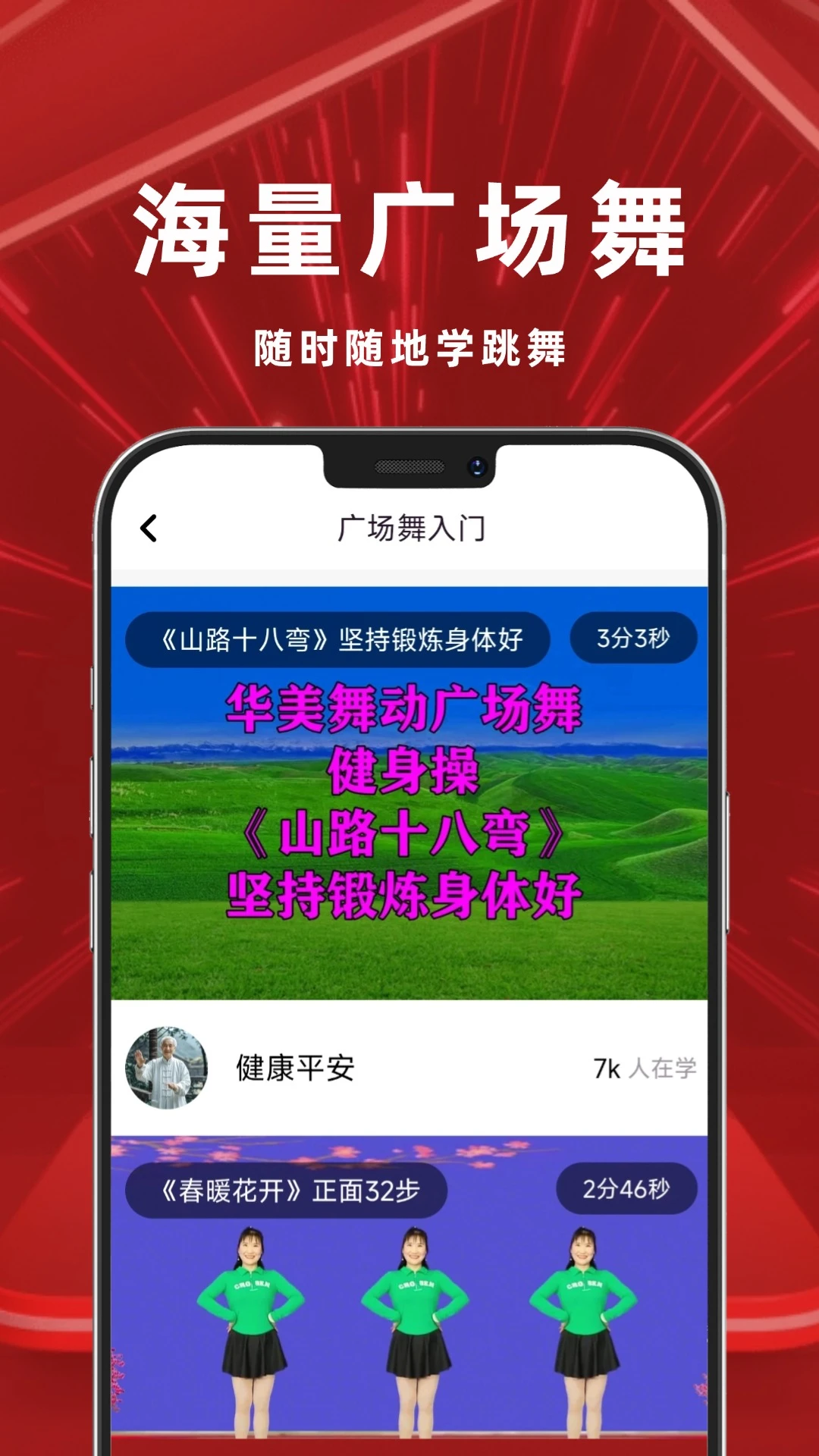 舞吧