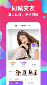 爱聊交友 爱聊交友