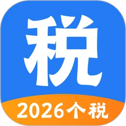 个税申报汇算