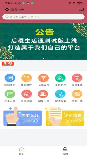 后稷生活通