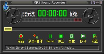 格式猫MP3转换器