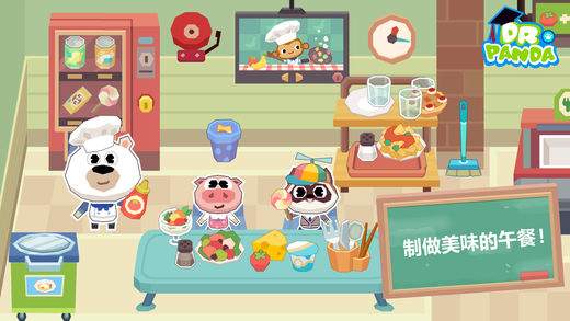 熊猫博士学校免费版