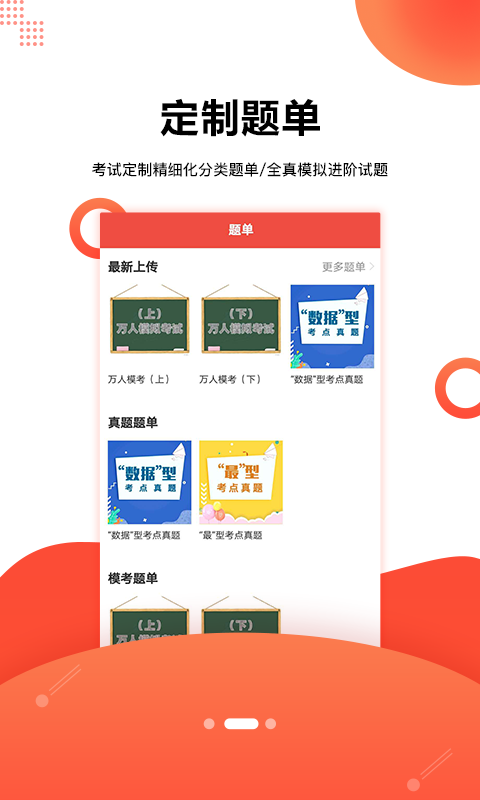 幸运彩票