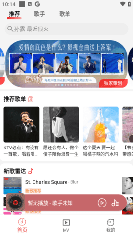 云听音乐官方手机版