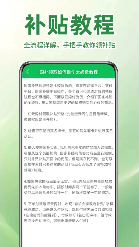 家电国补查询