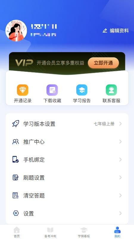 知刷PRO