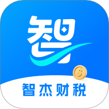 智杰财税